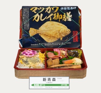 津軽龍飛岬 マツカワカレイ御膳