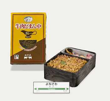 牛肉どまん中 カレー