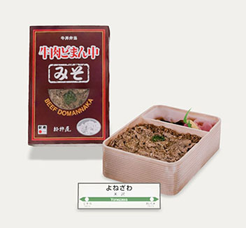 牛肉どまん中 みそ