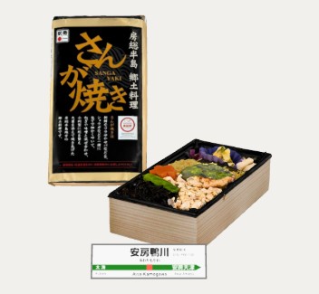 さんが焼き弁当