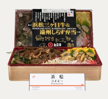 浜松三ヶ日牛＆遠州しらす弁当