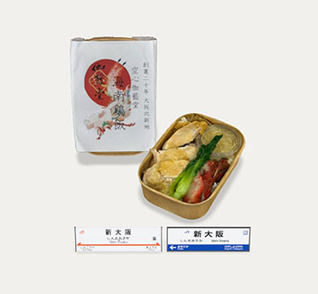 海南鶏飯