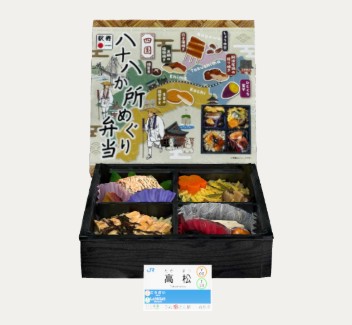 四国八十八か所めぐり弁当
