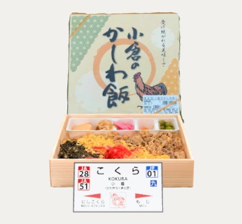 小倉かしわ飯