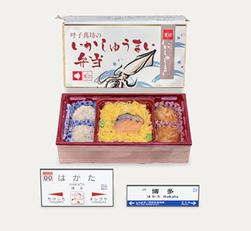 呼子萬坊のいかしゅうまい弁当