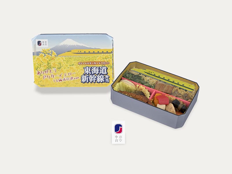 東海道新幹線 | 東海道新幹線弁当 ありがとうドクターイエローT4